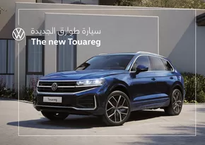 Volkswagen catalogue | The New Touareg 2024 | 2024-11-04T00:00:00.000Z - 2025-06-30T00:00:00.000Z