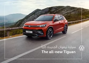 Volkswagen catalogue | The all-new Tiguan | 2024-11-04T00:00:00.000Z - 2025-06-30T00:00:00.000Z