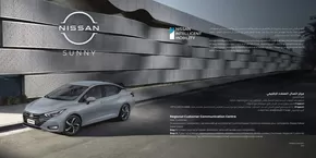 Nissan catalogue in Khorfakkan | NEW SUNNY | 2025-05-14T00:00:00.000Z - 2026-05-14T00:00:00.000Z