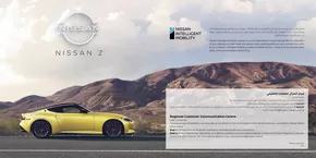 Nissan catalogue in Dibba Al-Fujairah | All-New Z | 2025-05-19T00:00:00.000Z - 2026-05-19T00:00:00.000Z