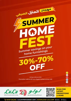 Lulu Hypermarket catalogue in Dubai | Summer Home Fest | 2025-05-22T00:00:00.000Z - 2025-06-29T00:00:00.000Z