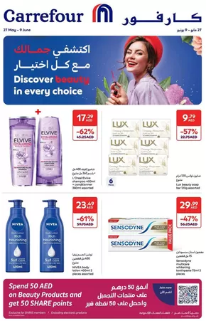 Carrefour catalogue | Discover Beauty in every Choice | 2025-05-27T00:00:00.000Z - 2025-06-09T00:00:00.000Z