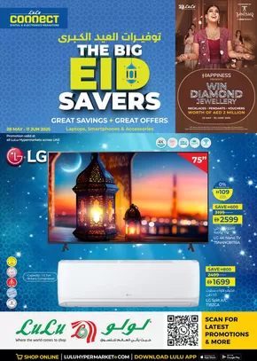 Lulu Hypermarket catalogue in Al Bataeh | The Big Eid Savers! | 2025-05-28T00:00:00.000Z - 2025-06-30T00:00:00.000Z