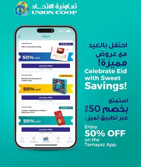 Union Coop catalogue in Al Bataeh | Our best deals for you | 2025-06-05T00:00:00.000Z - 2025-06-19T00:00:00.000Z