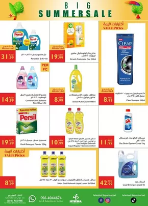 Istanbul Supermarket catalogue in Sharjah | Exclusive bargains | 2025-06-06T00:00:00.000Z - 2025-06-20T00:00:00.000Z