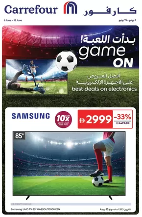 Carrefour catalogue in Dubai | On Game | 2025-06-06T00:00:00.000Z - 2025-06-15T00:00:00.000Z