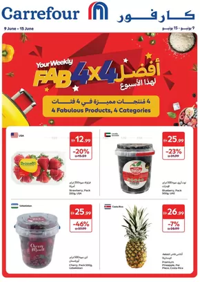 Carrefour catalogue in Khorfakkan | Best Weekly | 2025-06-09T00:00:00.000Z - 2025-06-15T00:00:00.000Z