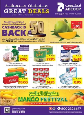 Abudabhi Coop catalogue | Great Deals - Adcoops | 2025-06-12T00:00:00.000Z - 2025-06-18T00:00:00.000Z