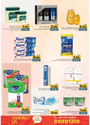 Ramez promotion