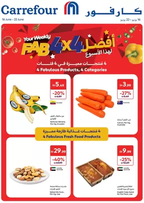 Carrefour catalogue in Abu Dhabi | Best Weekly | 2025-06-16T00:00:00.000Z - 2025-06-22T00:00:00.000Z