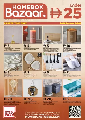 Home Box catalogue | HomeBox Bazaar Catalogue | 2025-06-19T00:00:00.000Z - 2025-07-31T00:00:00.000Z