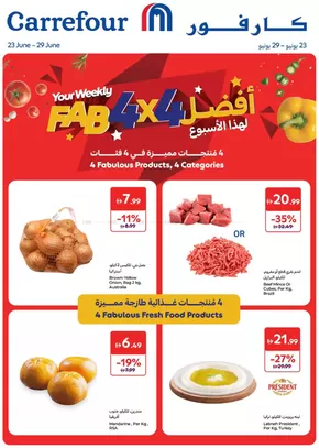 Carrefour catalogue in Dubai | Best Weekly | 2025-06-23T00:00:00.000Z - 2025-06-29T00:00:00.000Z