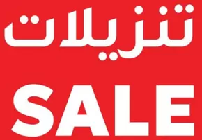 Debenhams catalogue | Dubai: Special Offers 25-75% | 2025-06-23T00:00:00.000Z - 2025-06-27T00:00:00.000Z
