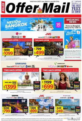 Nesto catalogue in Al Ain | NESTO KILLER OFFER MAIL, NADD AL HAMAR | 2025-06-26T00:00:00.000Z - 2025-07-07T00:00:00.000Z