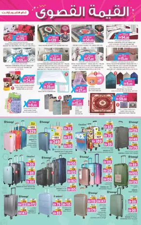 KM Trading catalogue in Abu Dhabi | Top offers for thrifty shoppers | 2025-06-27T00:00:00.000Z - 2025-07-11T00:00:00.000Z