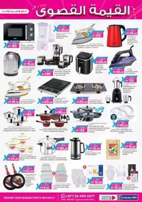 KM Trading catalogue in Abu Dhabi | Our best deals for you | 2025-06-27T00:00:00.000Z - 2025-07-11T00:00:00.000Z