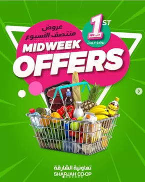 Sharjah Co-op Society catalogue in Khorfakkan | Midweek Offers! | 2025-07-01T00:00:00.000Z - 2025-07-09T00:00:00.000Z