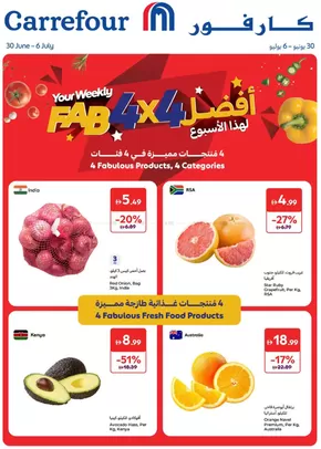 Carrefour catalogue in Kalba | Your Weekly Fab 4x4 | 2025-06-30T00:00:00.000Z - 2025-07-06T00:00:00.000Z