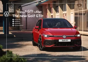 Volkswagen catalogue in Mussafah | VW new Golf GTI 2025 4 Page Brochure | 2025-07-01T00:00:00.000Z - 2025-07-15T00:00:00.000Z