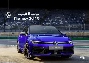 Volkswagen catalogue in Mussafah | VW Golf R 2025 4 Pager | 2025-07-01T00:00:00.000Z - 2025-07-15T00:00:00.000Z