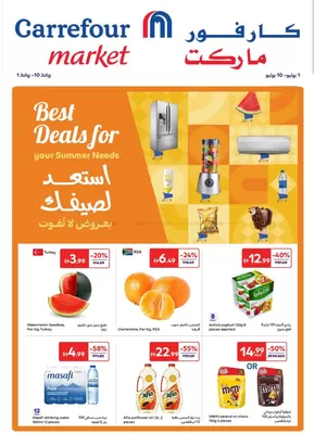 Carrefour catalogue in Sharjah | Carrefour Market | 2025-07-01T00:00:00.000Z - 2025-07-10T00:00:00.000Z