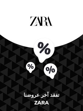 Zara catalogue | Offers Zara | 2023-11-28T00:00:00.000Z - 2027-06-22T00:00:00.000Z
