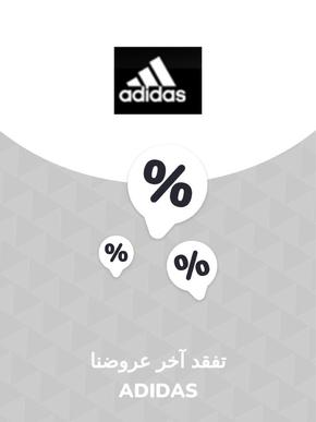 Adidas catalogue | Offers Adidas | 2023-11-28T00:00:00.000Z - 2027-06-22T00:00:00.000Z