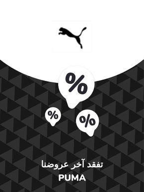 Puma catalogue | Offers Puma | 2023-11-28T00:00:00.000Z - 2027-06-22T00:00:00.000Z