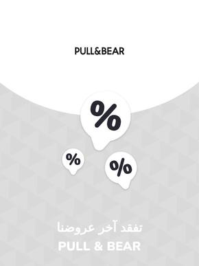 Pull & Bear catalogue in Abu Dhabi | Offers Pull & Bear | 2023-11-28T00:00:00.000Z - 2027-06-22T00:00:00.000Z