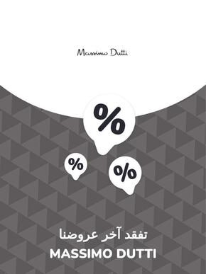 Massimo Dutti catalogue | Offers Massimo Dutti | 2023-11-28T00:00:00.000Z - 2027-06-22T00:00:00.000Z