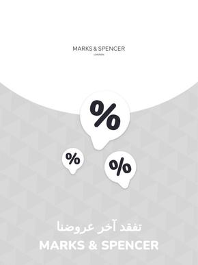Marks & Spencer catalogue | Offers Marks & Spencer | 2023-11-28T00:00:00.000Z - 2027-06-22T00:00:00.000Z