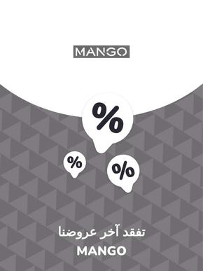 MANGO catalogue in Khorfakkan | Offers MANGO | 2023-11-28T00:00:00.000Z - 2027-06-22T00:00:00.000Z