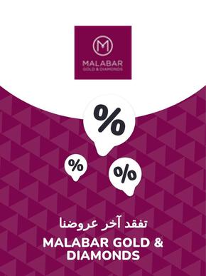 Malabar Gold & Diamonds catalogue in Dubai | Offers Malabar Gold & Diamonds | 2023-11-28T00:00:00.000Z - 2027-06-22T00:00:00.000Z