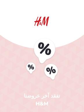 H&M catalogue in Ajman | Offers H&M | 2023-11-28T00:00:00.000Z - 2027-06-22T00:00:00.000Z