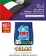 Aswaaq catalogue | Aswaaq promotion | 2026-04-07T00:00:00.000Z - 2026-04-21T00:00:00.000Z